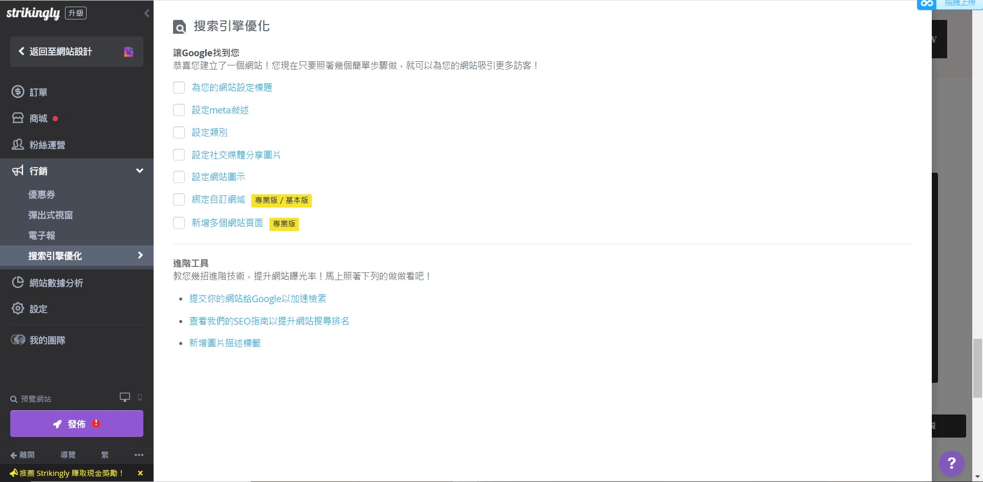 SEO最佳化 SEO最佳化